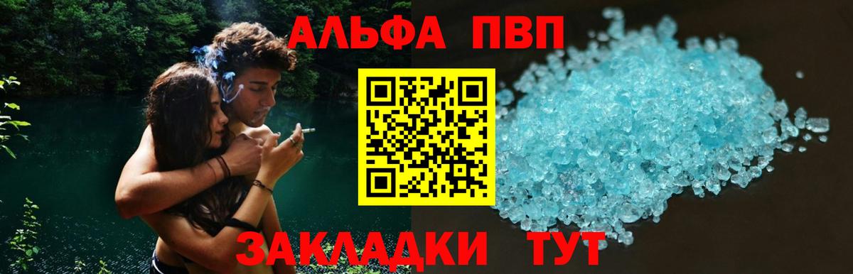 A-PVP мука  Alpha PVP крисы CK  Вход с VPN  Alfa_PVP мука  APVP  Донецк 