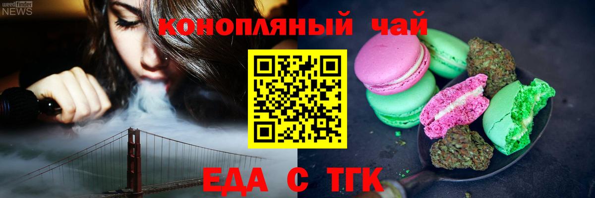 Canna-Cookies конопля  Вход с VPN  Донецк 