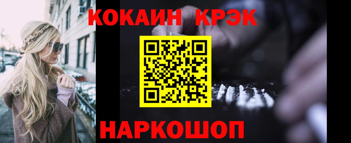КОКАИН FishScale  Вход с VPN  Донецк  Кокаин 98% 