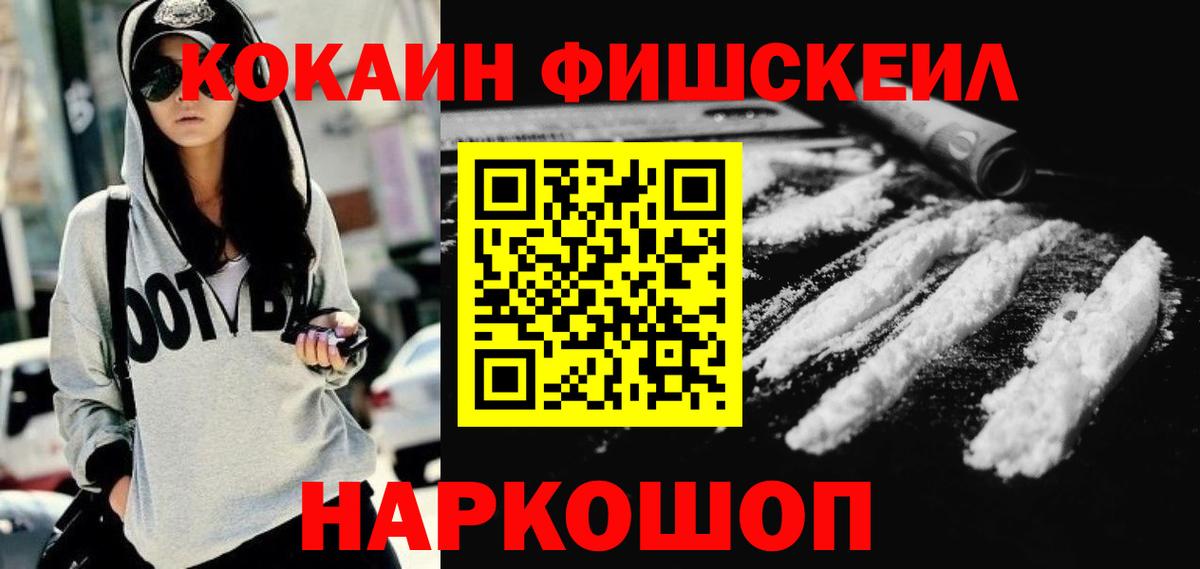 COCAIN Колумбийский Донецк
