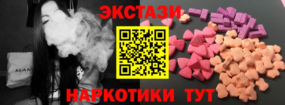 Донецк  Ecstasy 280 MDMA  ЭКСТАЗИ  Вход с VPN 