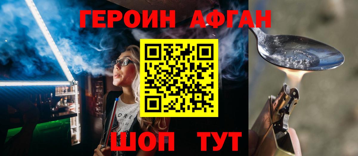ГЕРОИН гречка Донецк