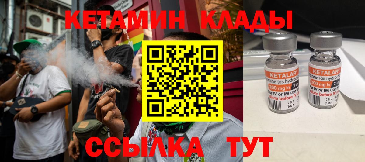 Донецк  КЕТАМИН VHQ  Вход с VPN  Кетамин ketamine 