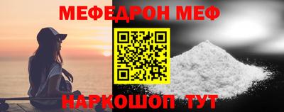 мяу мяу кристалл Краснодар