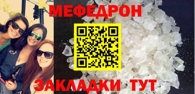 меф Краснознаменск