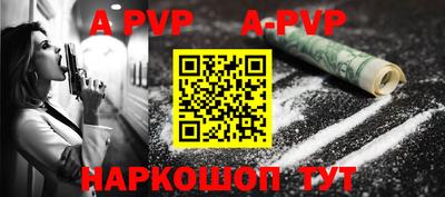 мяу мяу кристалл Краснодар