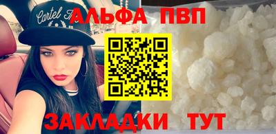 мяу мяу кристалл Краснодар