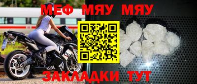 меф Краснознаменск