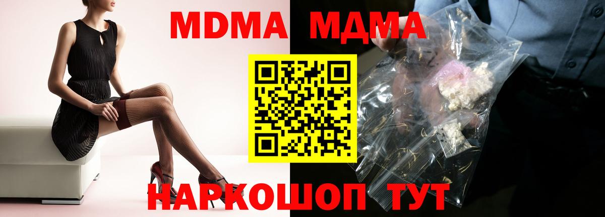MDMA crystal  Вход с VPN  MDMA молли  Донецк 