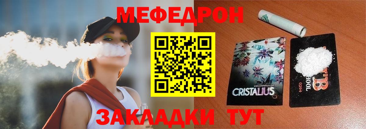 Донецк  Меф  Вход с VPN  Меф мяу мяу  МЕФ 4 MMC 
