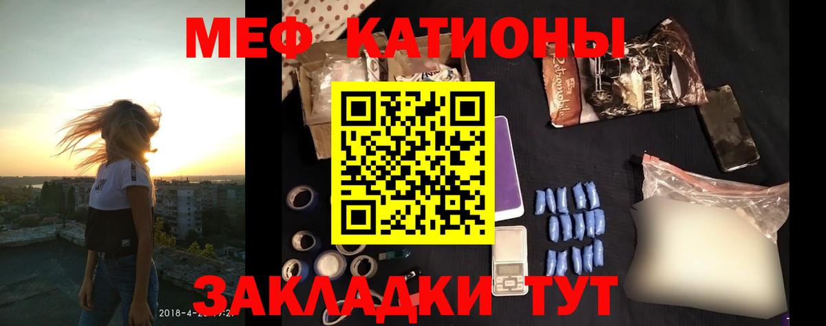 Меф Донецк
