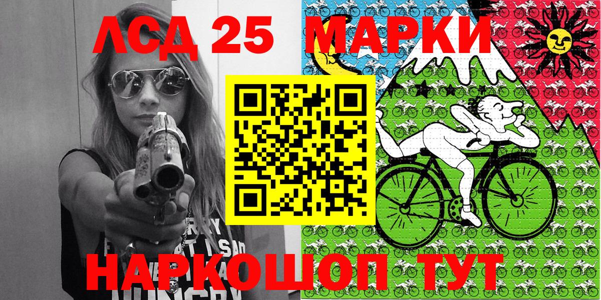 Марки 25I-NBOMe 1,8мг  Марки 25I-NBOMe 1,8мг  Вход с VPN  Донецк 