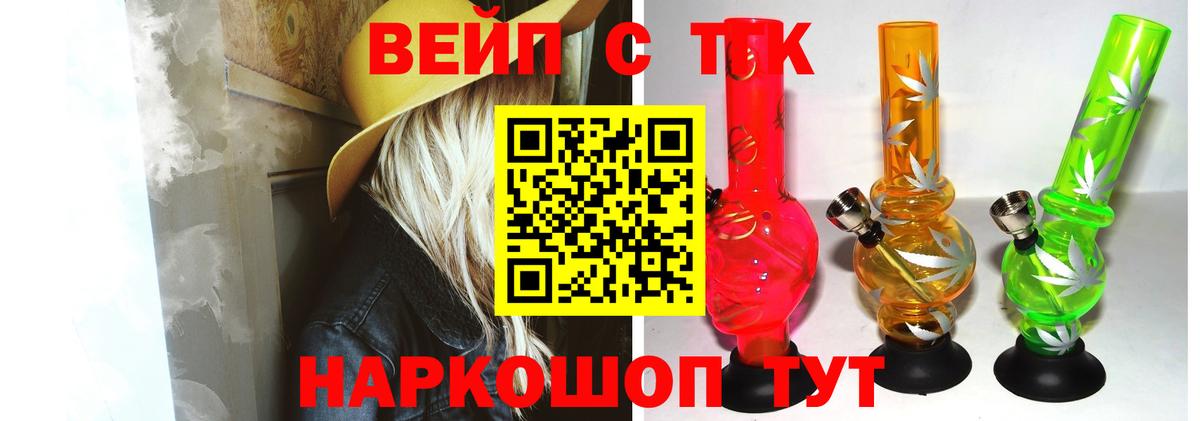 Дистиллят ТГК вейп с тгк Донецк