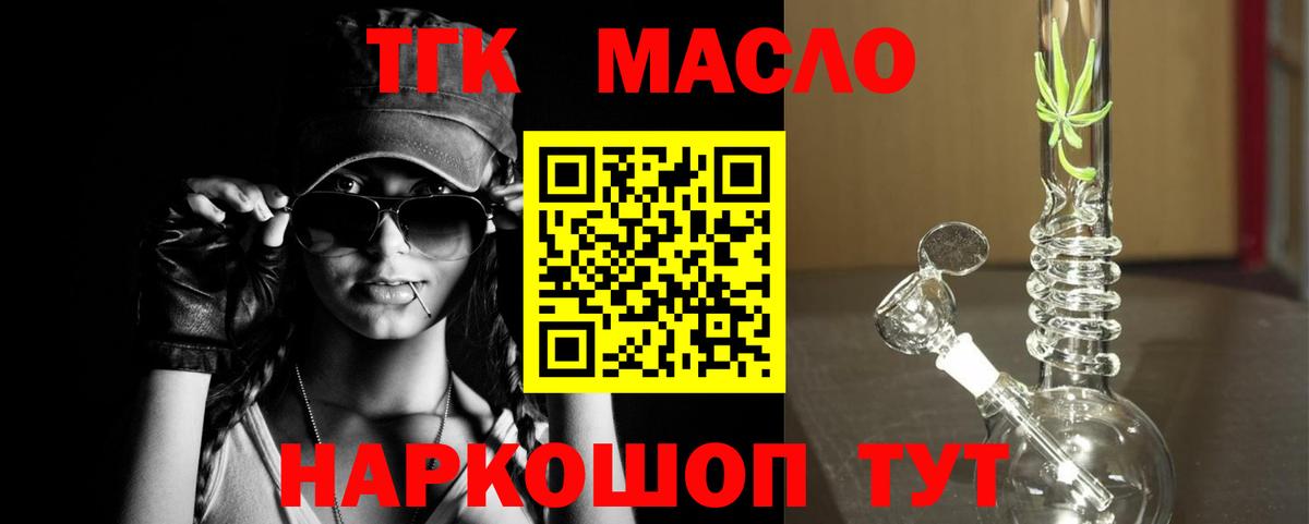 Донецк  сколько стоит  Вход с VPN  ТГК концентрат 